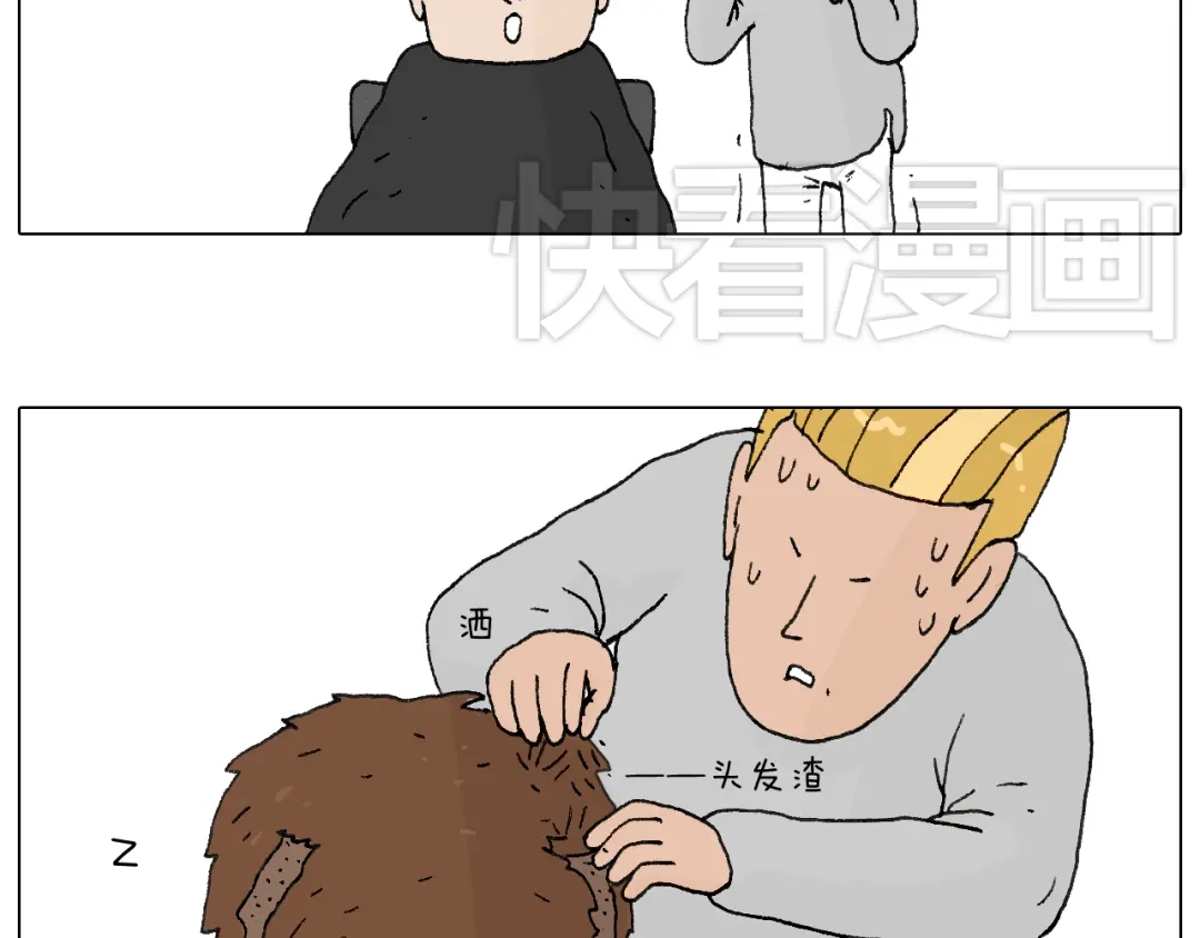 叫我森先生 一次很不愉快的理发记 第34页