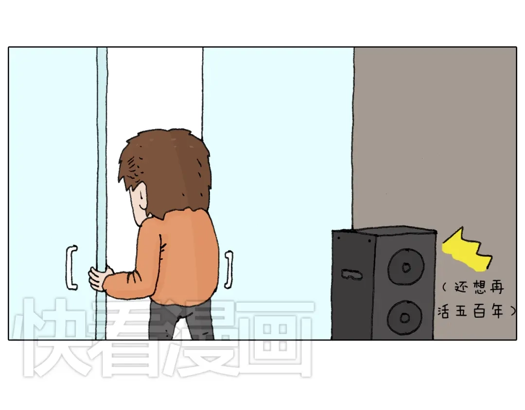 叫我森先生 一次很不愉快的理发记 第38页