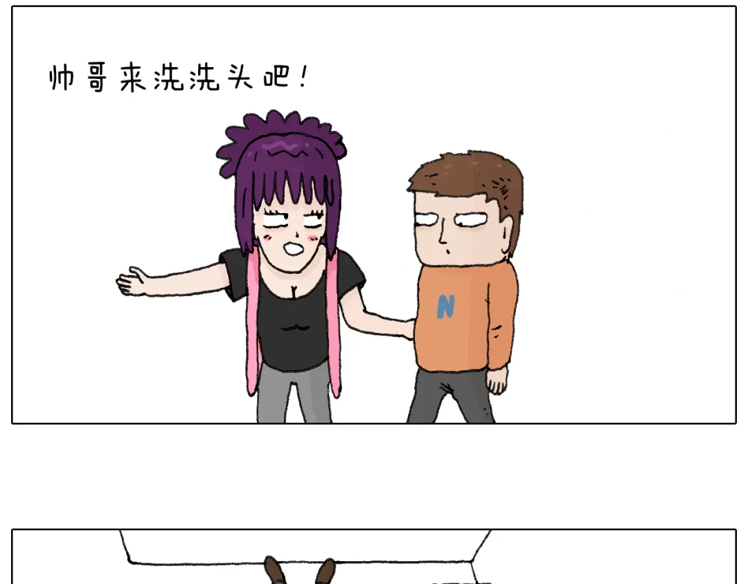 叫我森先生 一次很不愉快的理发记 第39页