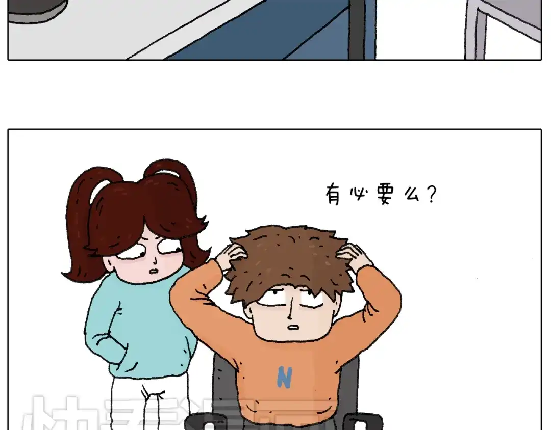 叫我森先生 一次很不愉快的理发记 第4页