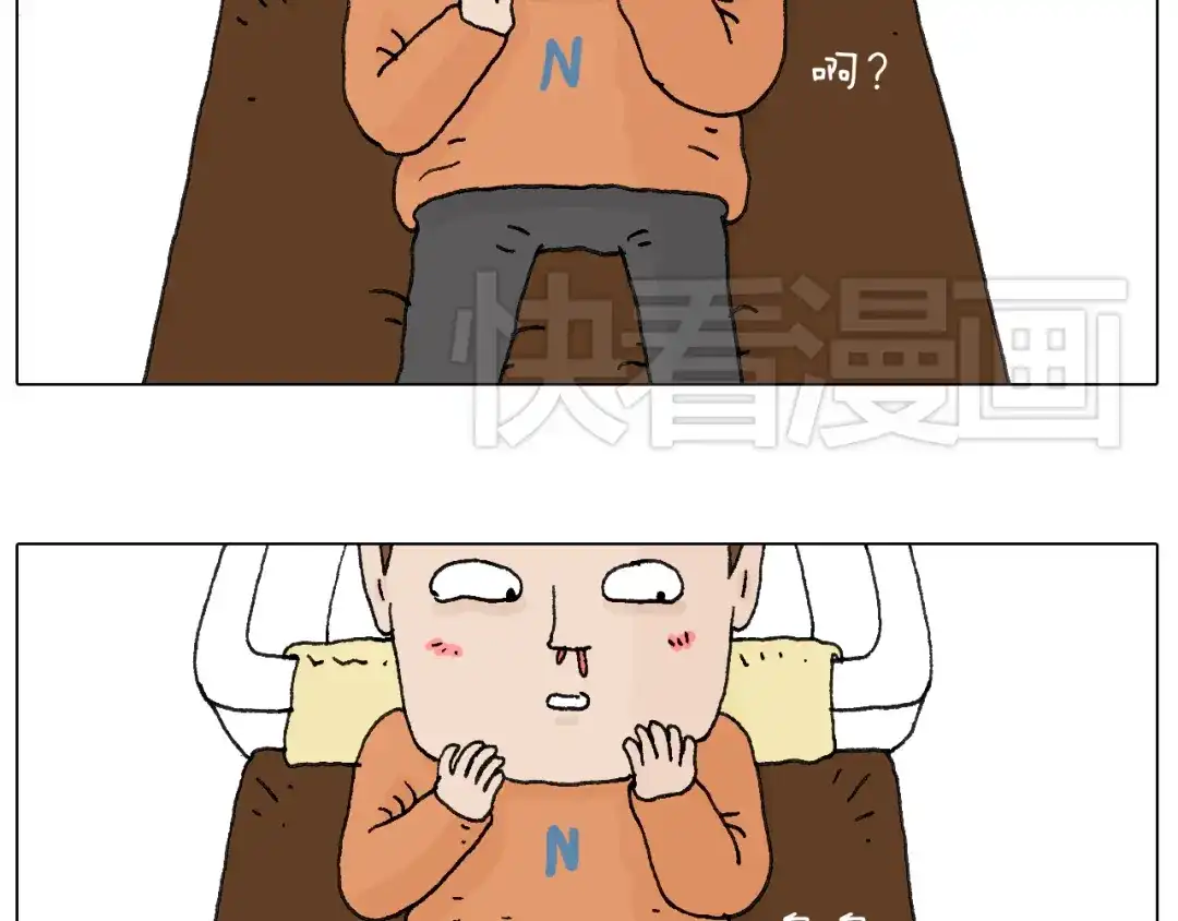 叫我森先生 一次很不愉快的理发记 第42页