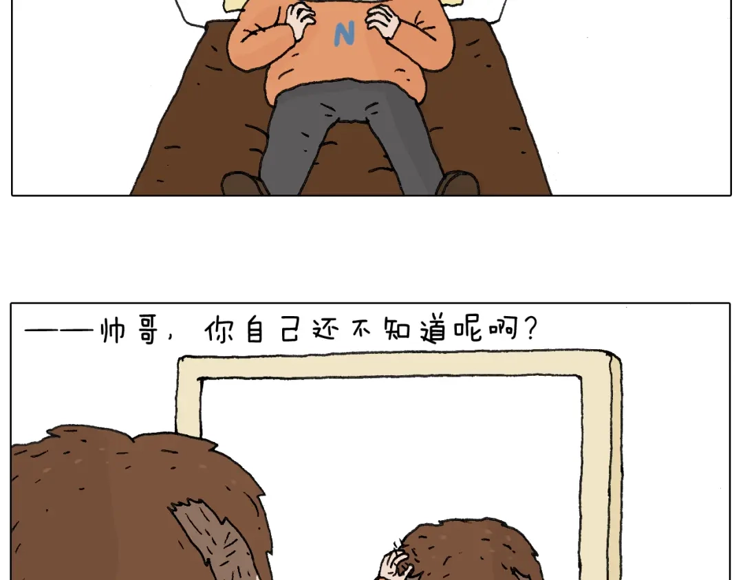 叫我森先生 一次很不愉快的理发记 第45页