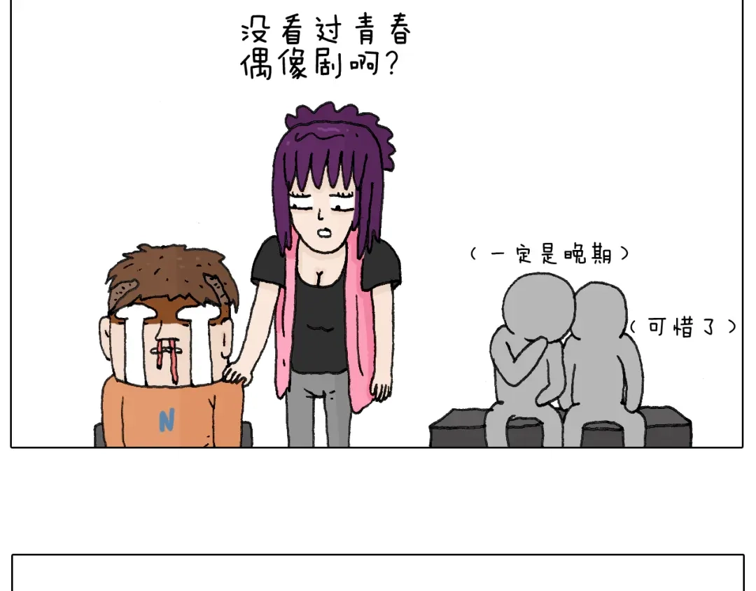 叫我森先生 一次很不愉快的理发记 第47页