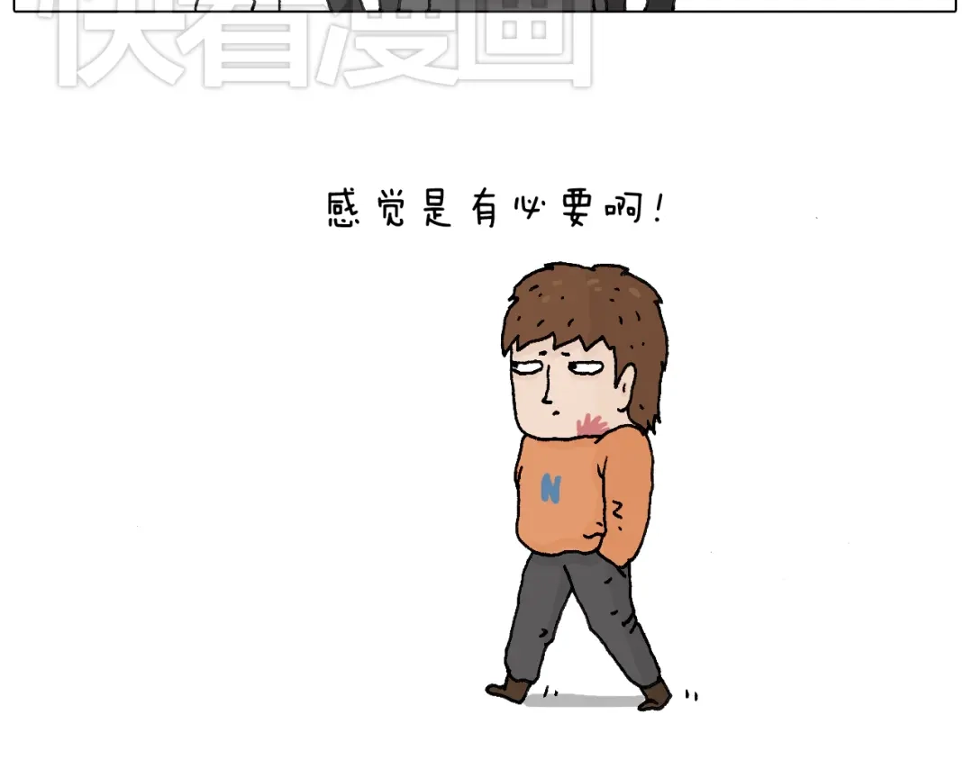 叫我森先生 一次很不愉快的理发记 第5页