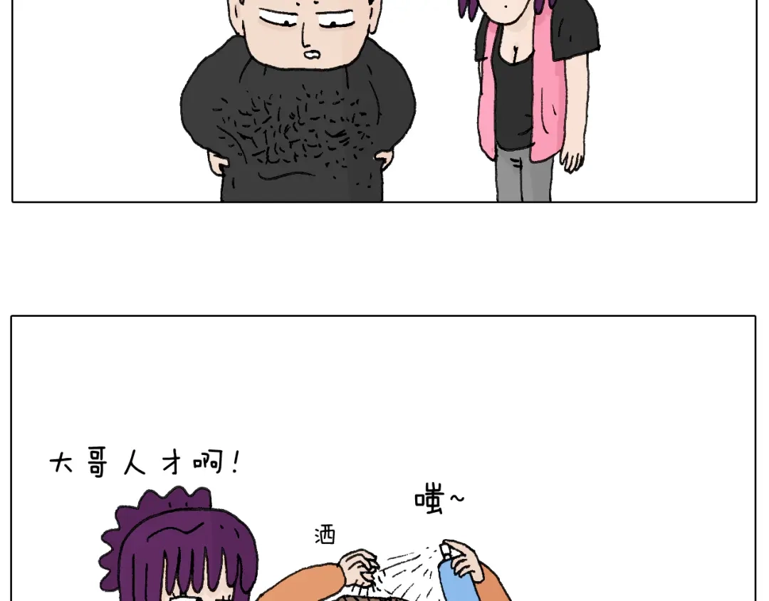 叫我森先生 一次很不愉快的理发记 第51页