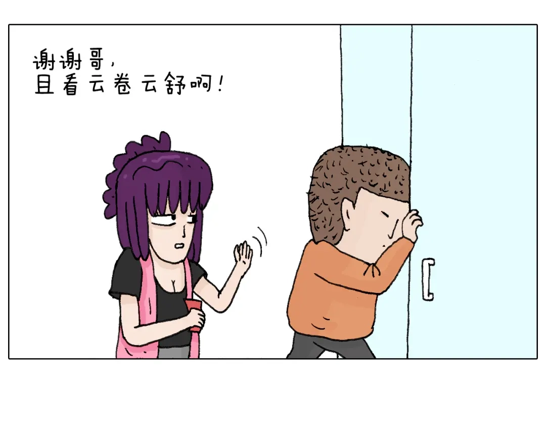 叫我森先生 一次很不愉快的理发记 第53页