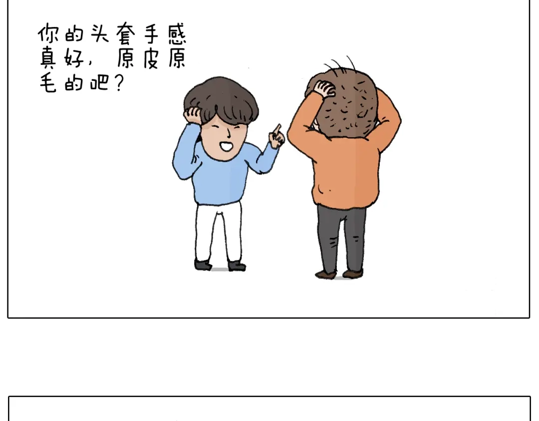 叫我森先生 一次很不愉快的理发记 第57页