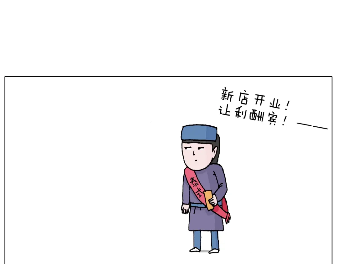 叫我森先生 一次很不愉快的理发记 第60页