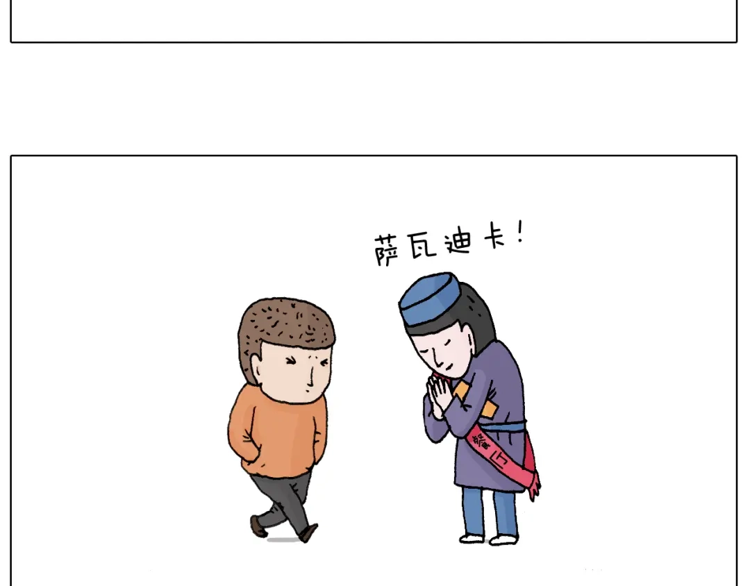 叫我森先生 一次很不愉快的理发记 第61页