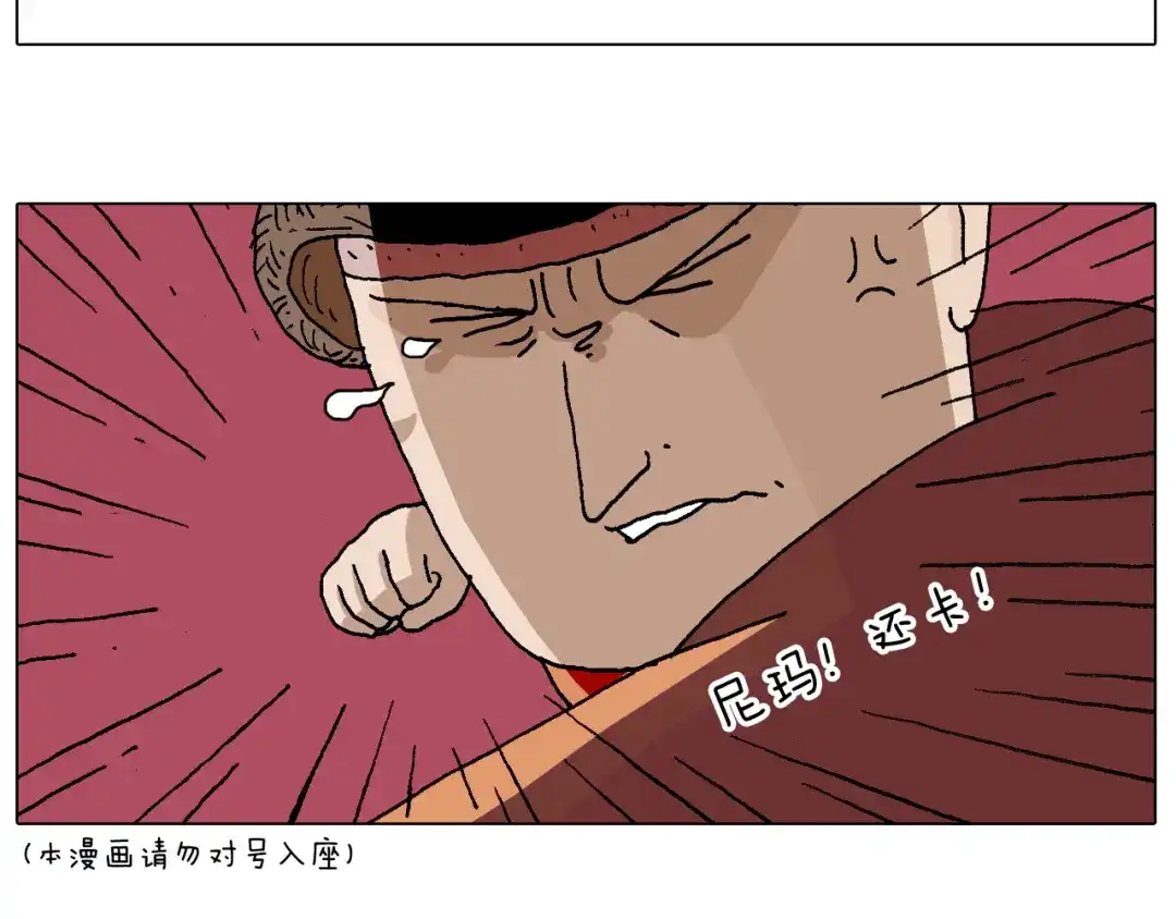 叫我森先生 一次很不愉快的理发记 第62页