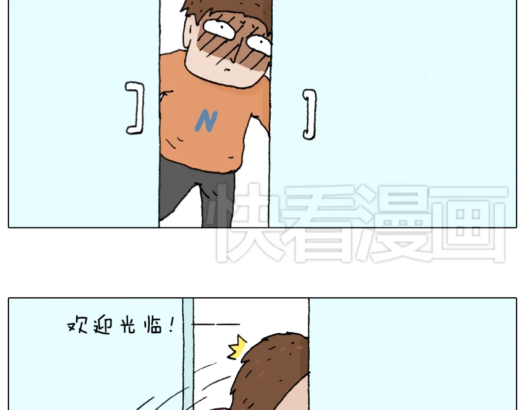 叫我森先生 一次很不愉快的理发记 第9页