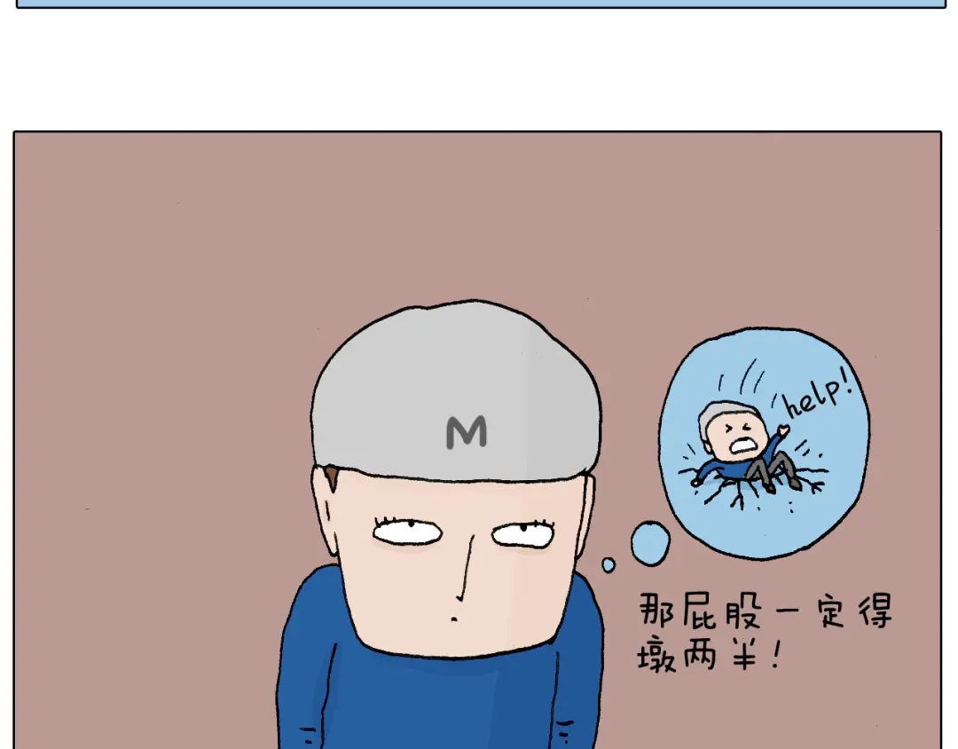 叫我森先生 北方冬天的钓鱼方式 第18页