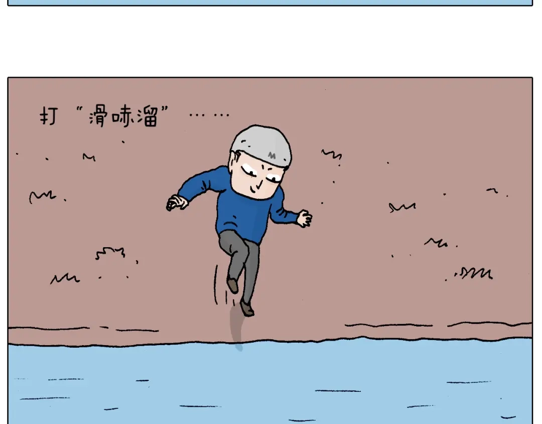 叫我森先生 北方冬天的钓鱼方式 第20页