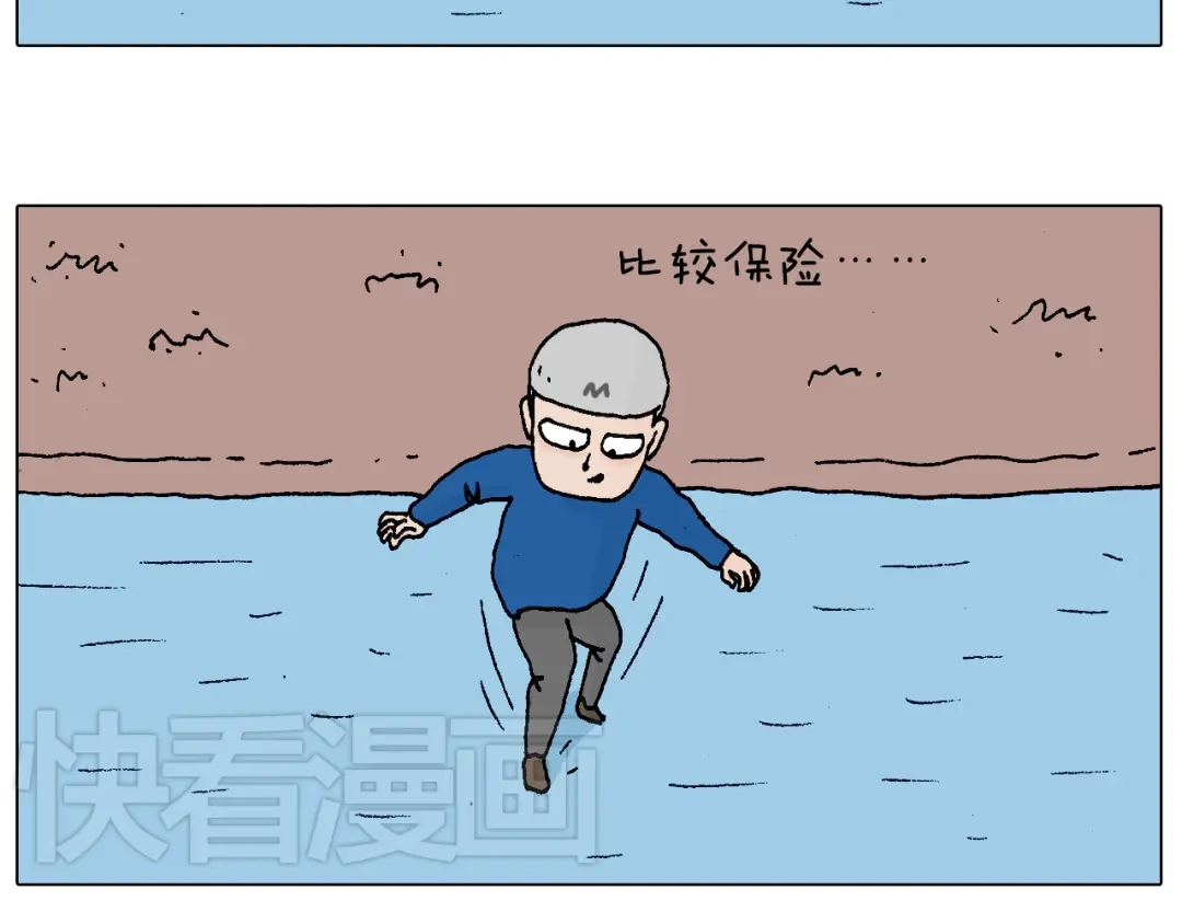 叫我森先生 北方冬天的钓鱼方式 第21页