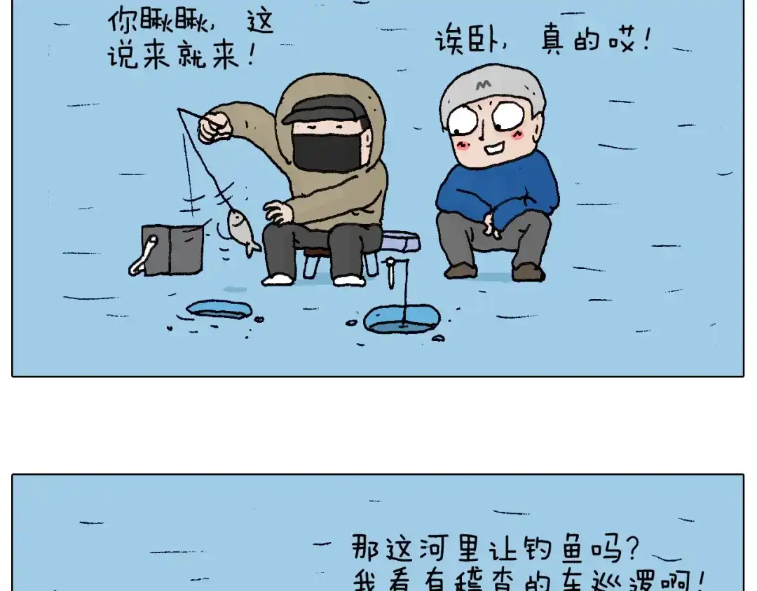 叫我森先生 北方冬天的钓鱼方式 第32页