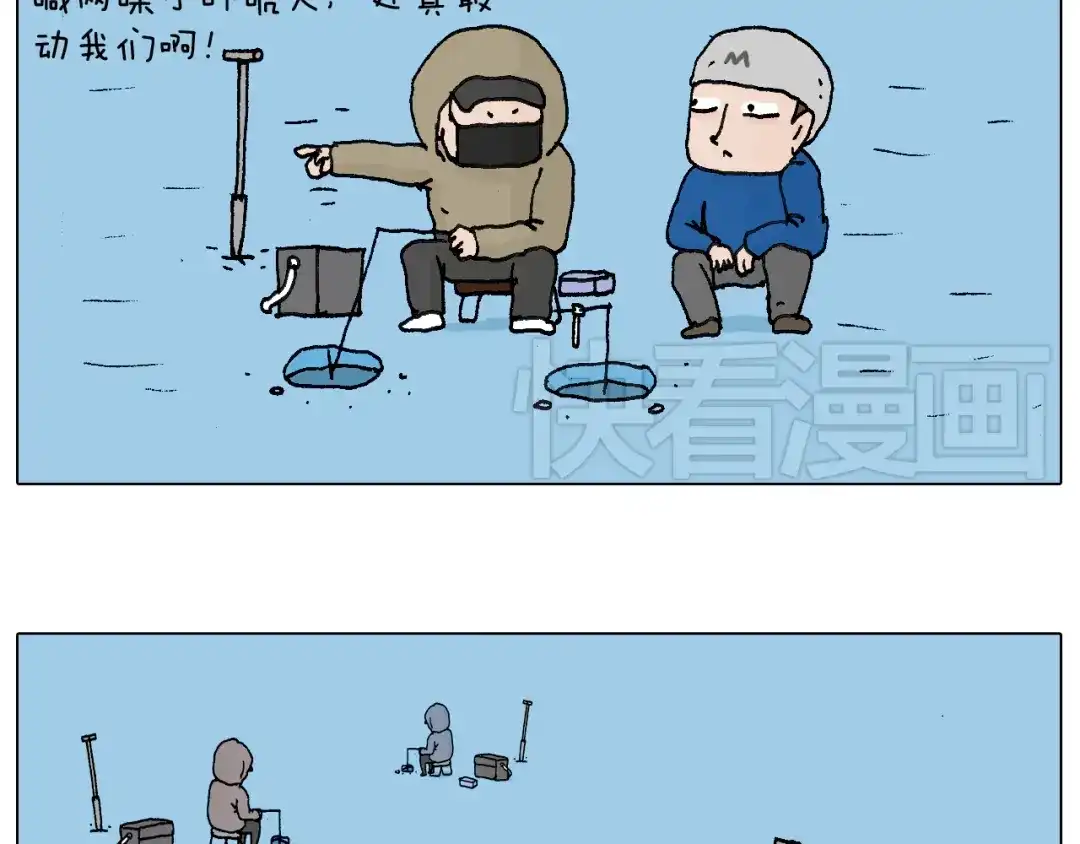 叫我森先生 北方冬天的钓鱼方式 第34页