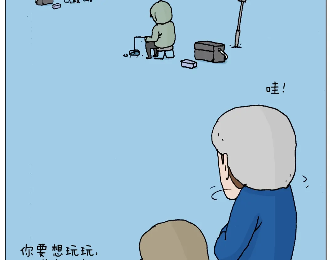 叫我森先生 北方冬天的钓鱼方式 第35页