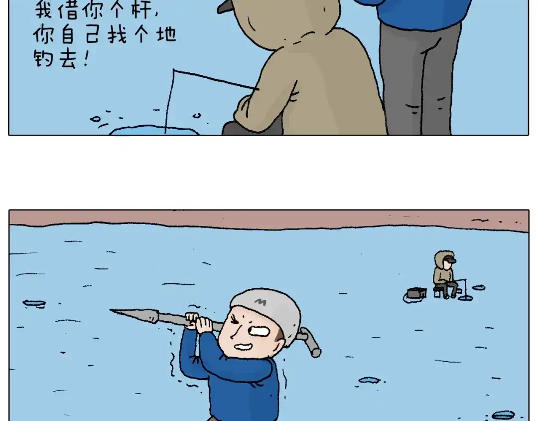 叫我森先生 北方冬天的钓鱼方式 第36页