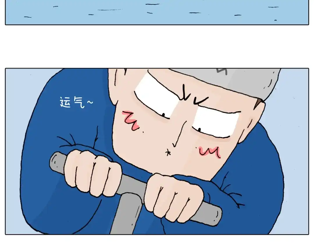 叫我森先生 北方冬天的钓鱼方式 第38页