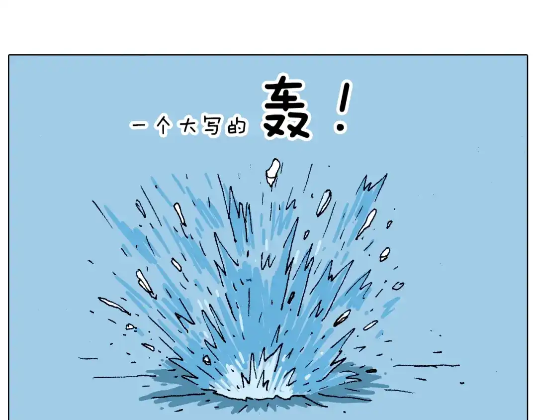 叫我森先生 北方冬天的钓鱼方式 第41页