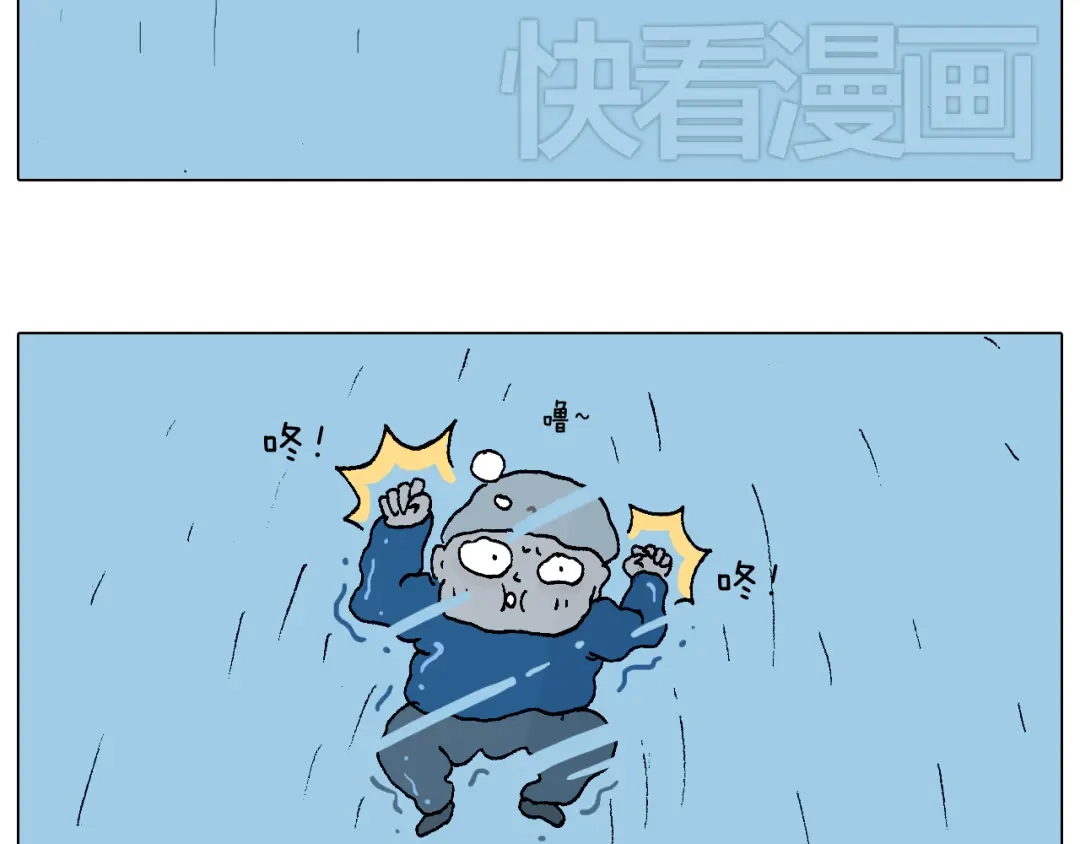 叫我森先生 北方冬天的钓鱼方式 第45页