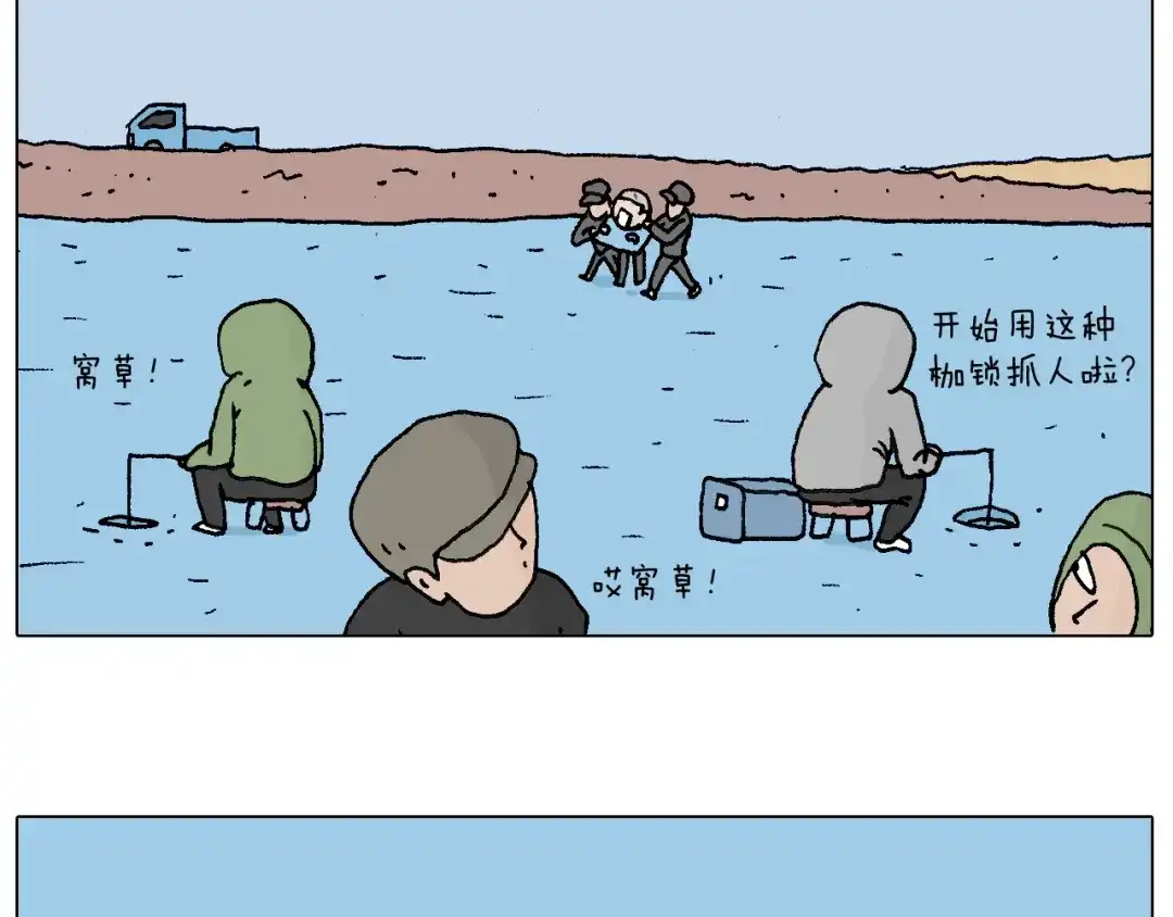 叫我森先生 北方冬天的钓鱼方式 第57页