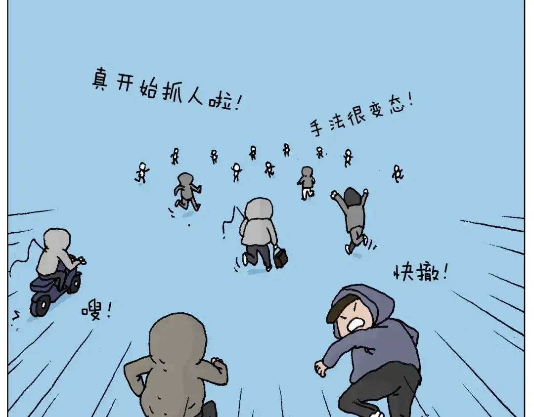 叫我森先生 北方冬天的钓鱼方式 第58页