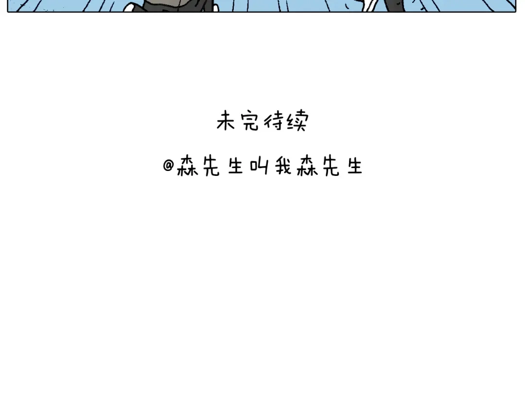叫我森先生 北方冬天的钓鱼方式 第59页
