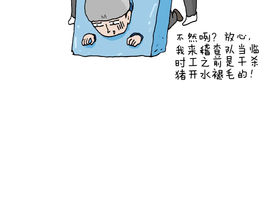 叫我森先生 北方冬天的钓鱼方式 第61页