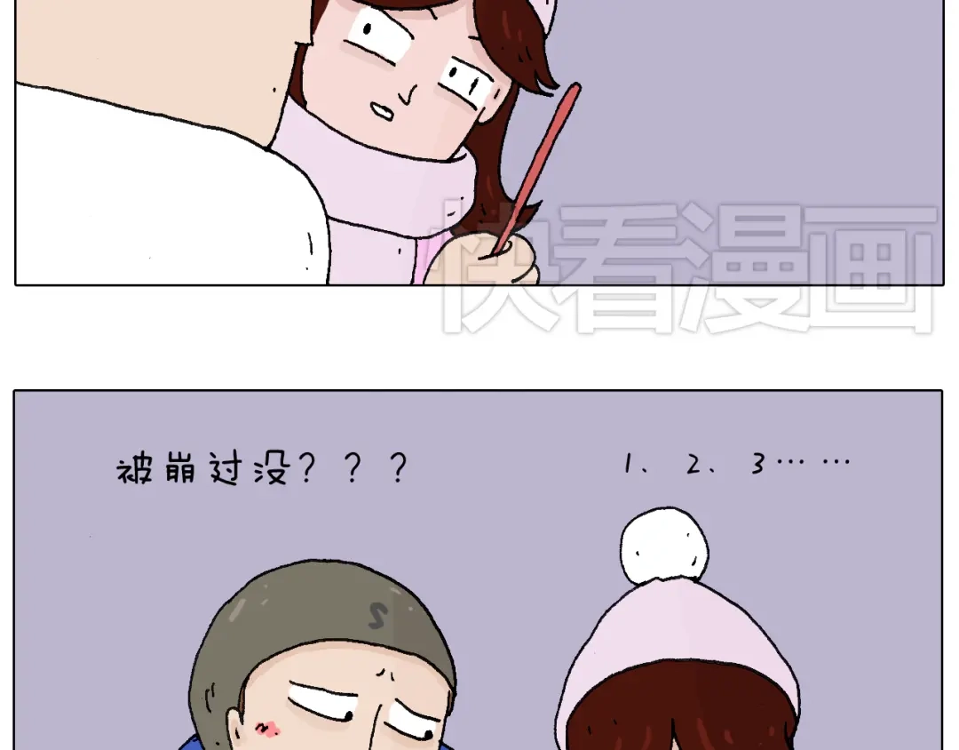 叫我森先生 两个人的烟火 第10页