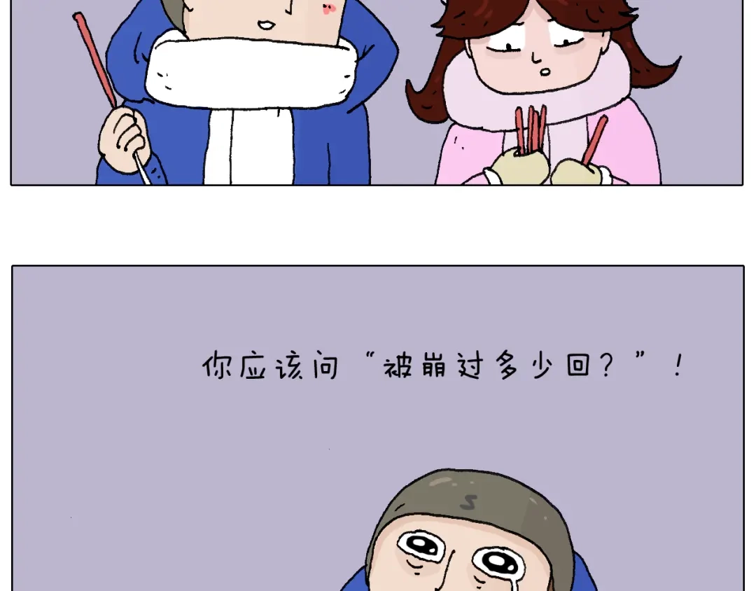 叫我森先生 两个人的烟火 第11页