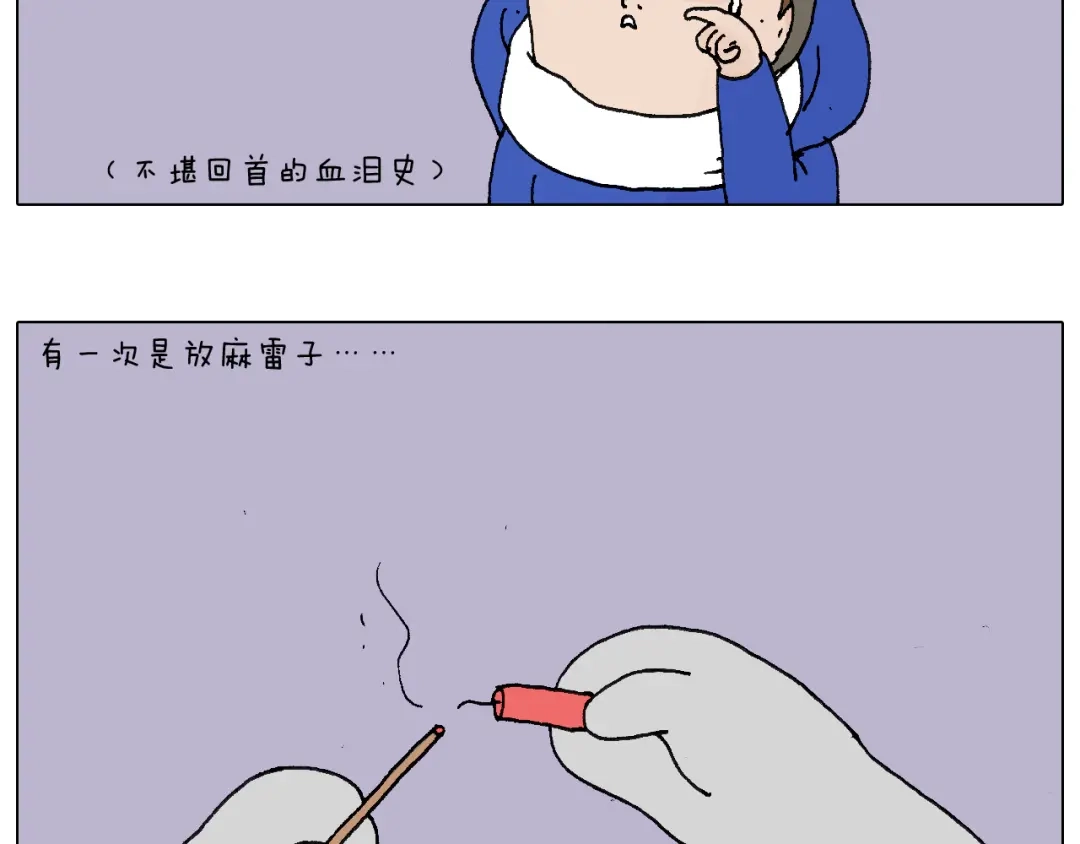 叫我森先生 两个人的烟火 第12页
