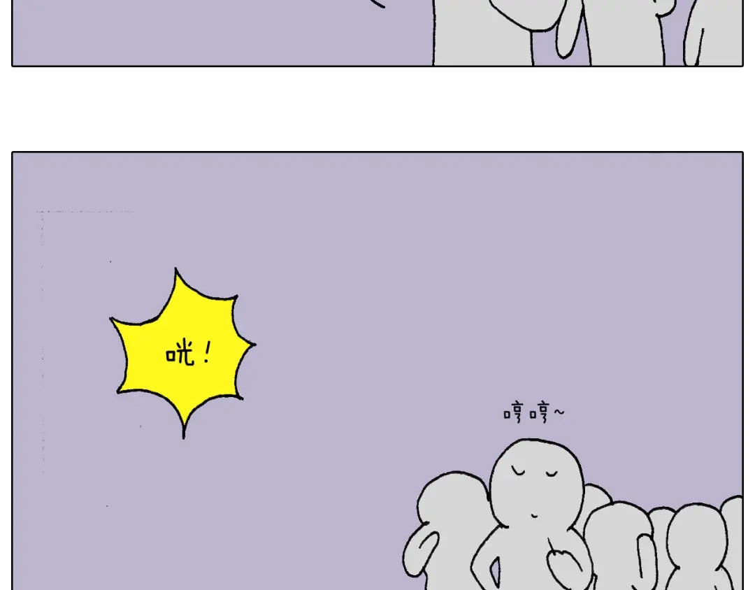 叫我森先生 两个人的烟火 第14页
