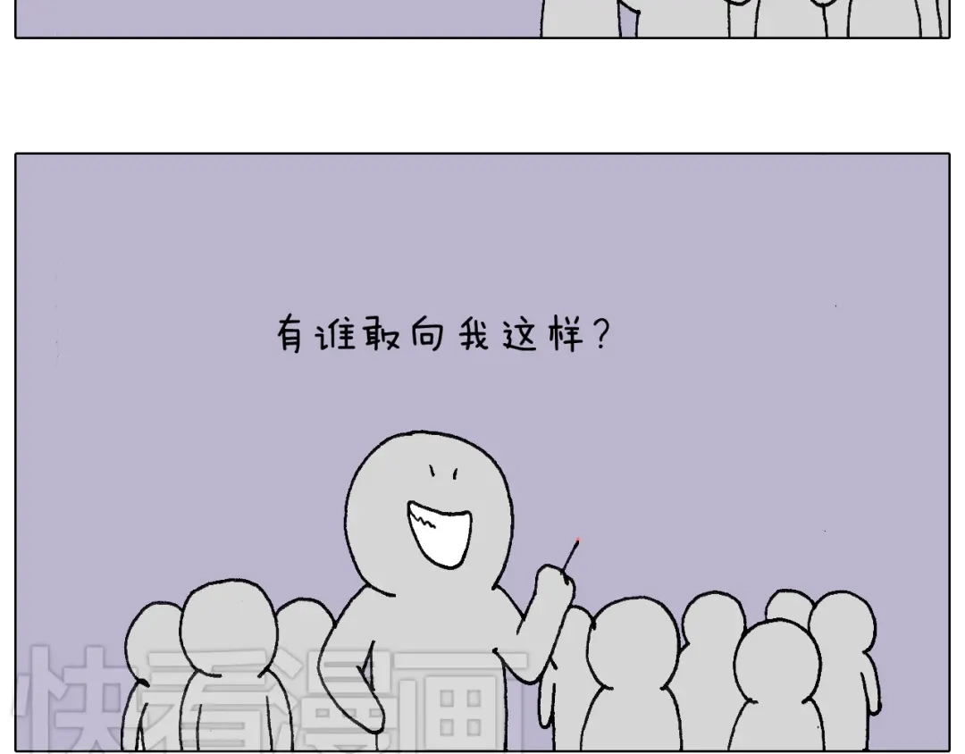 叫我森先生 两个人的烟火 第15页