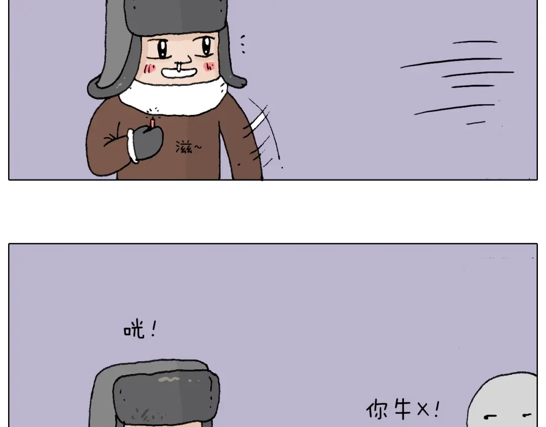 叫我森先生 两个人的烟火 第22页