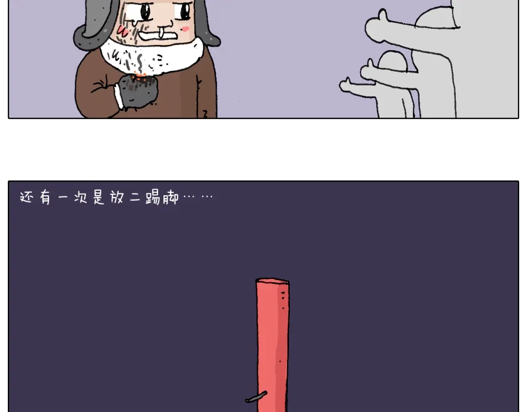 叫我森先生 两个人的烟火 第23页