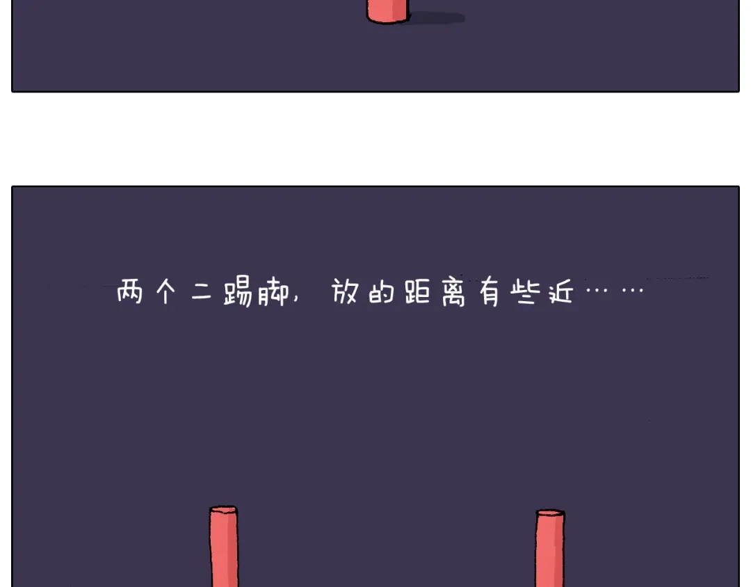 叫我森先生 两个人的烟火 第24页