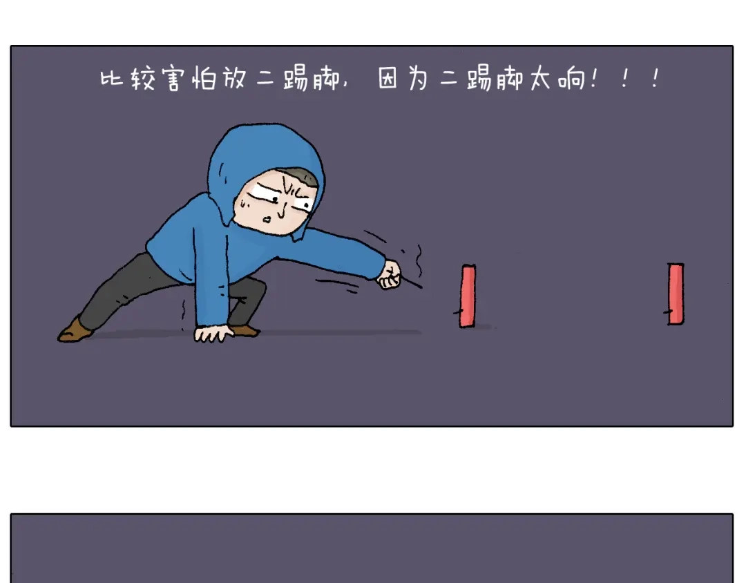 叫我森先生 两个人的烟火 第26页