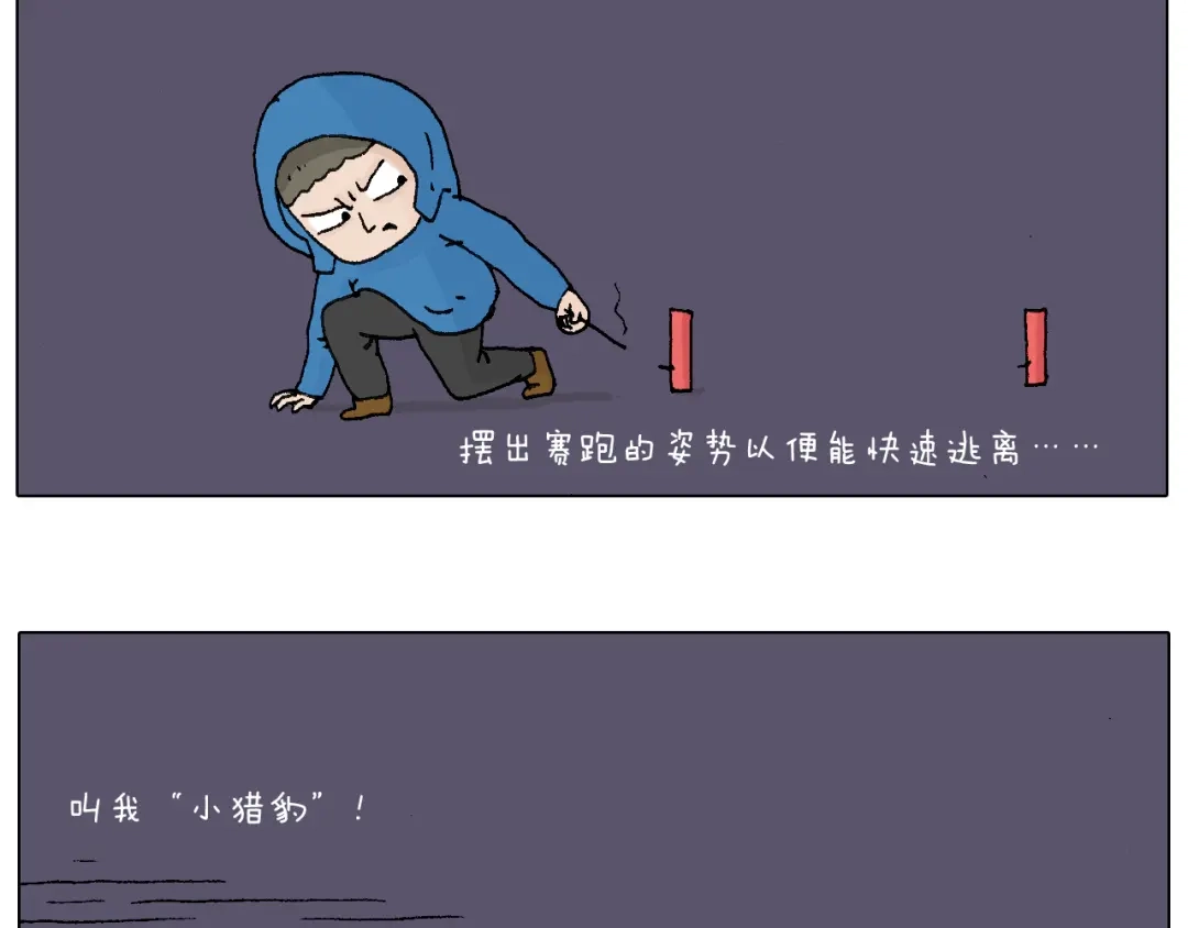 叫我森先生 两个人的烟火 第27页