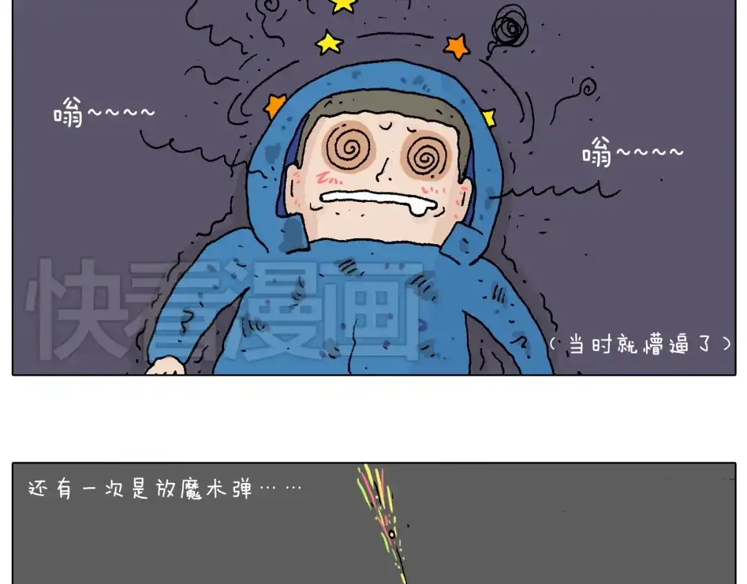 叫我森先生 两个人的烟火 第36页