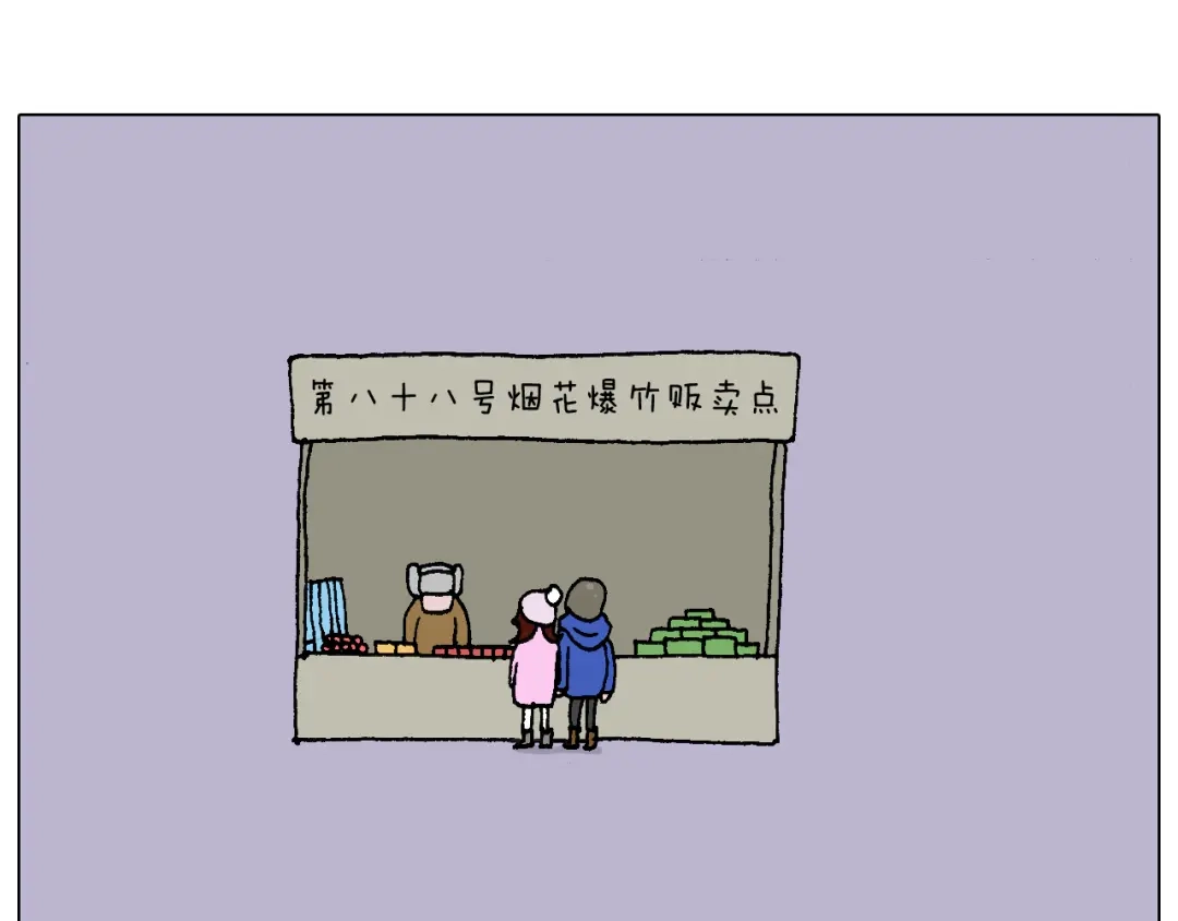 叫我森先生 两个人的烟火 第4页