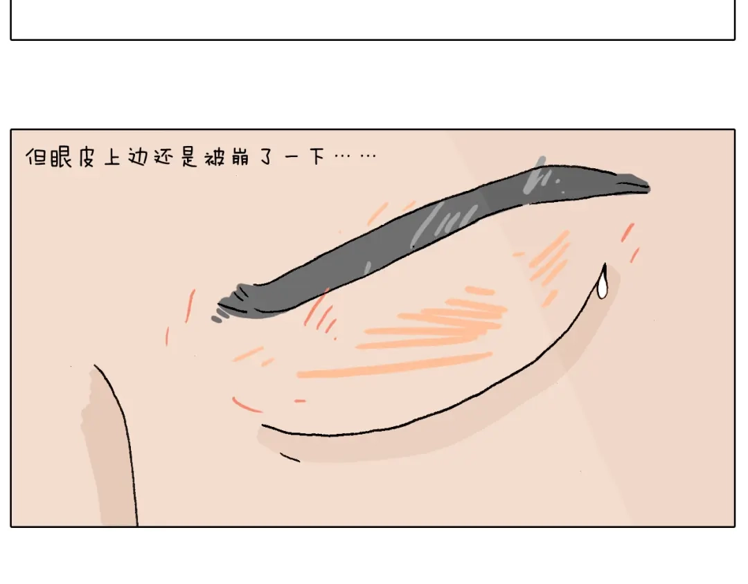 叫我森先生 两个人的烟火 第44页