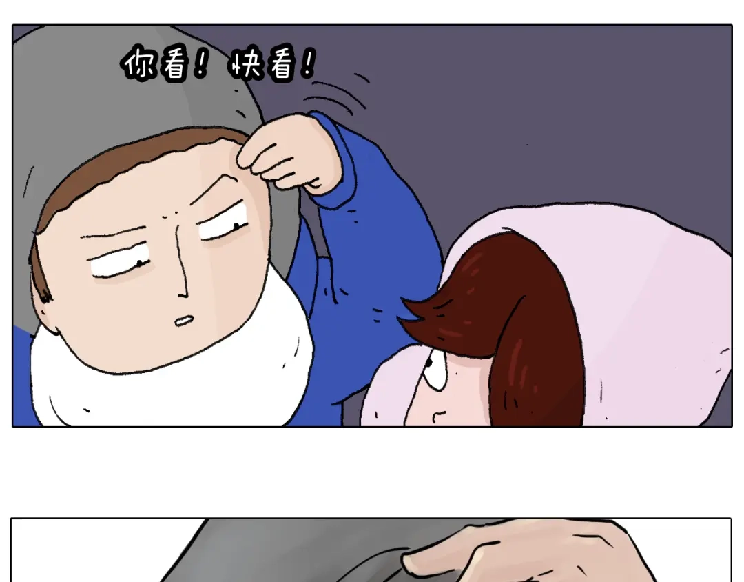 叫我森先生 两个人的烟火 第45页