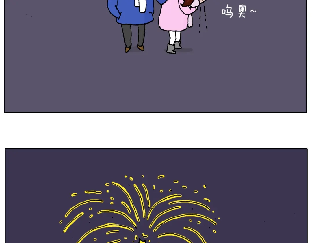 叫我森先生 两个人的烟火 第48页