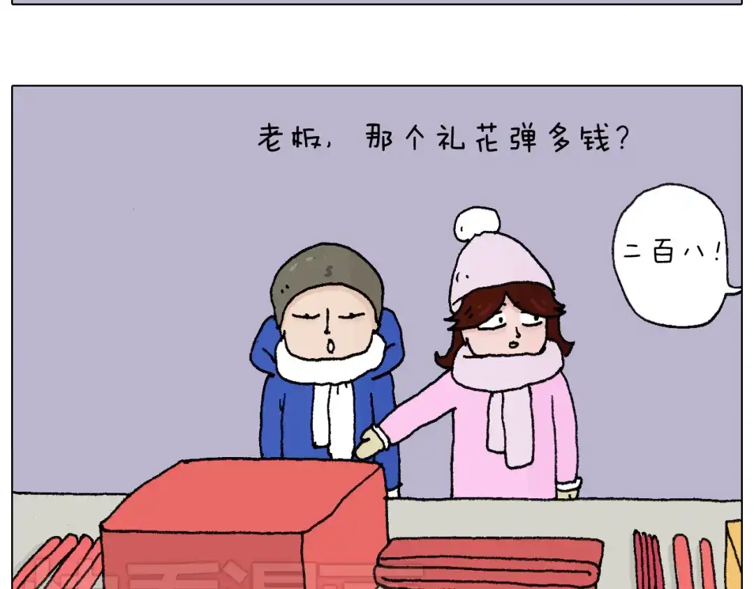 叫我森先生 两个人的烟火 第5页