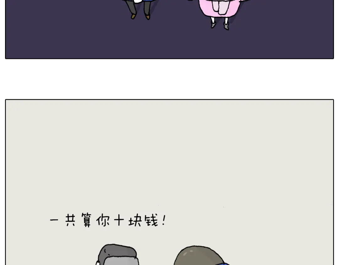 叫我森先生 两个人的烟火 第52页