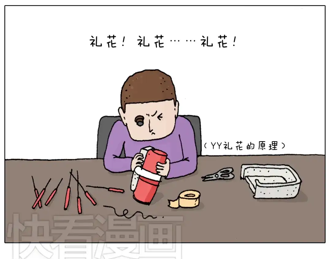 叫我森先生 两个人的烟火 第55页