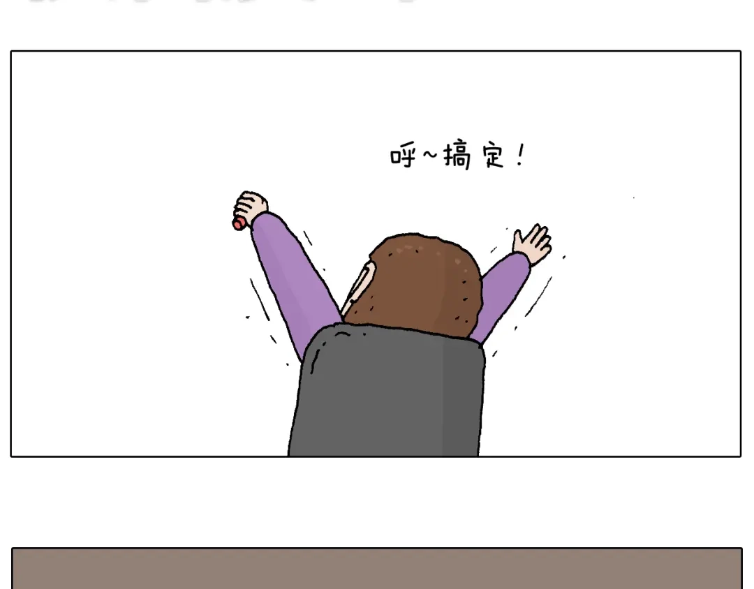 叫我森先生 两个人的烟火 第56页