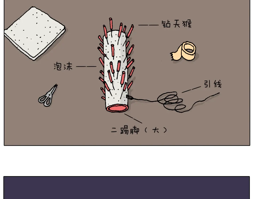 叫我森先生 两个人的烟火 第57页
