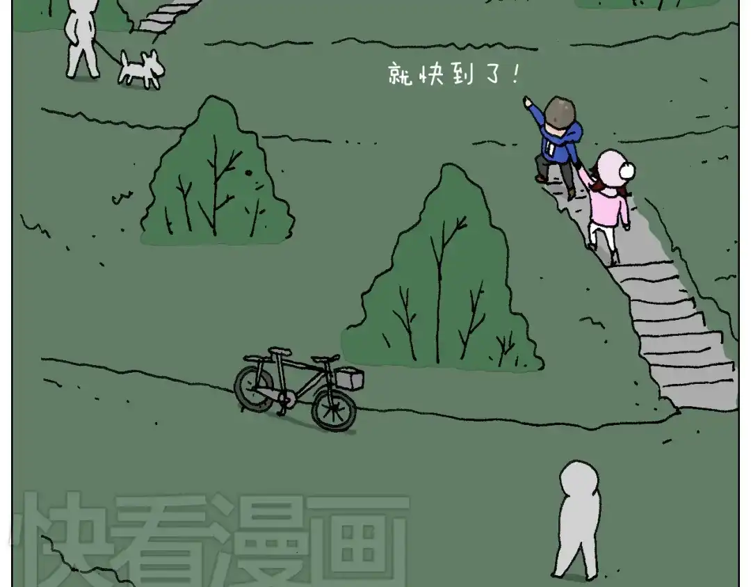 叫我森先生 两个人的烟火 第60页